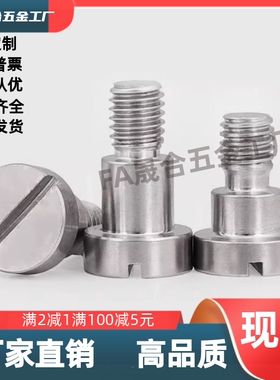 一字支点螺丝FCBD10/6-5/6/7/8/9/10/12/15/20-A16-E4E3E2.5-F12