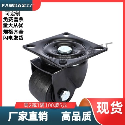 CFM51-D75 超重载型 平底活动脚轮 CGM02/11-D54/D75-NZ NQ