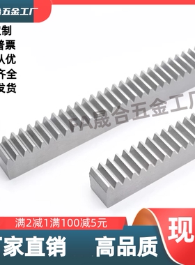 直齿条 VNU01-1.0/1.5/2.0-ZA-L50L240L250L260L300L320L350L380L