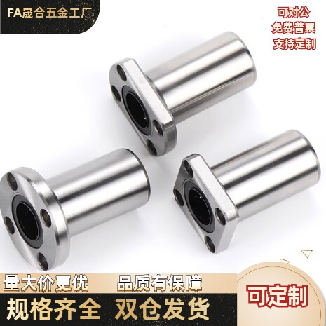 D30直线轴承LMF01 02 11 12 21 22-d6 d8 d10 d12 d16 d20 d25