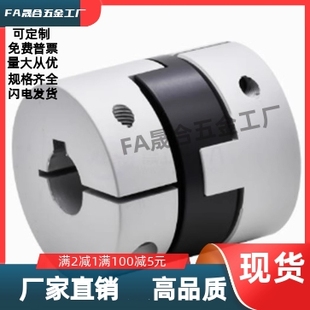 18十字环联轴器 D55 e14 d14 D70 D44 DCC01