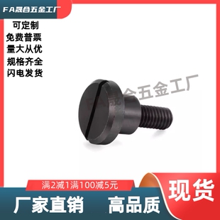 L6L7L8L9L10L12L13L15L20L D12D10 支点用台阶螺丝一字槽型 MJK01