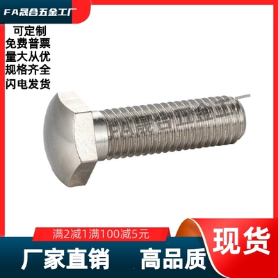 头部R型粗牙调整螺丝PBE32-M6M8M10M12-L20L25L30L40L50L60L70L80