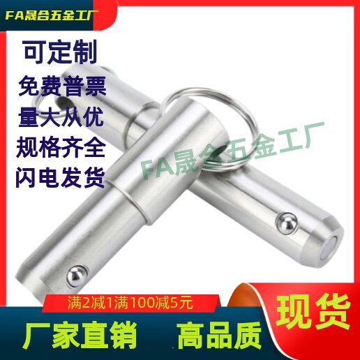 BLPF BLPS5 6 8 10 12 16-10 15 20 25 30 35 40 45 50球头锁紧销