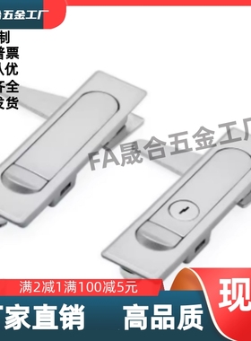 XAT41/42-A85-A115平面锁 把手按压转动式 机柜锁 文件柜仪表柜锁