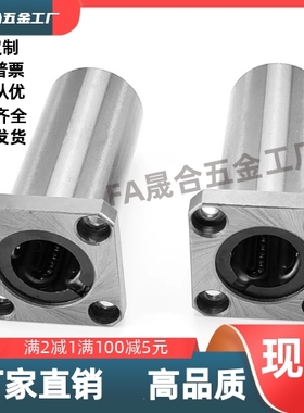 D30直线轴承LMF01 02 11 12 21 22-d6 d8 d10 d12 d16 d20 d25