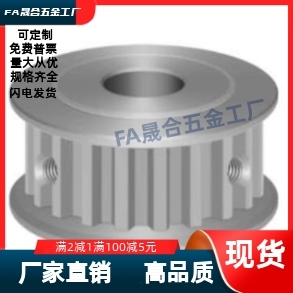 同步带轮HTPA22S5M150-A/B-P/N S5M100/250-A/B S5M22齿 内孔5-20