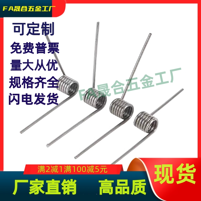 扭簧 FHC02-D2D3D4D5D6-n2n3n4n5-d0.2d0.3d0.4d0.5d0.6d0.8d1.0