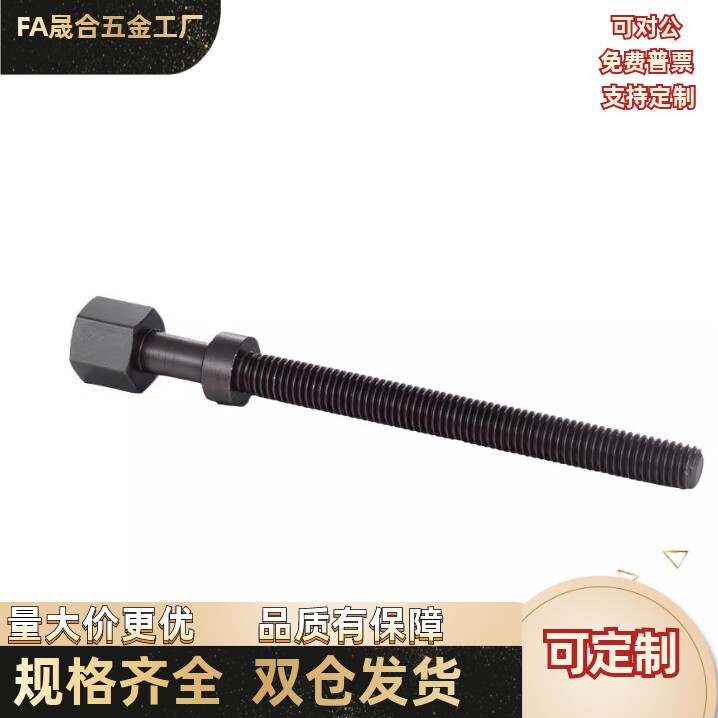 调整螺栓 AJST8/-10/15/20/25/30/35/40/45/50/55/60/65/70/75/80
