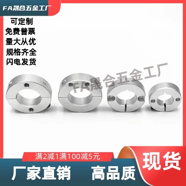 固定环FBH01 02 06D8 10 12 15 17 20 25 30 35 40,标准件/零部件/工业耗材,其他五金件,淘宝优惠券,粉丝福利购,淘宝优惠卷