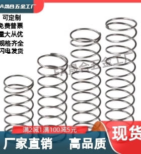 UH圆线螺旋弹簧直径16/20-15/20/25/30/35/40/45/50/60/70/80