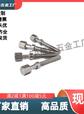 AJSTM3/4/5/6-20/25/30/35/40/45/50/55/65/70限位螺栓六角头螺栓