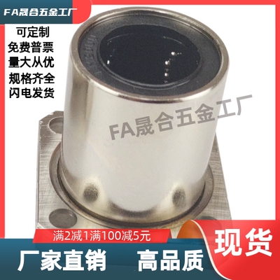 直线轴承LHFS5 LHFSW6 8 10 12 13 16 20 25 30 35 40 50