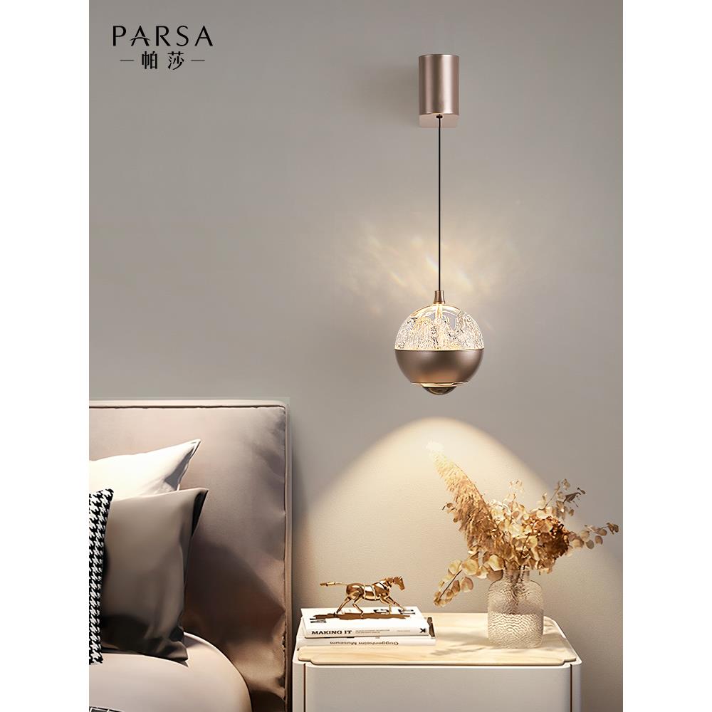 壁感帕莎 床头灯 现代简约43661卧室氛围装饰灯2025新款厅客背景