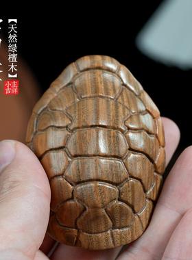 壳然绿檀木雕富甲天下天摆件龟手RDI件创意手把件桌把面装饰木质