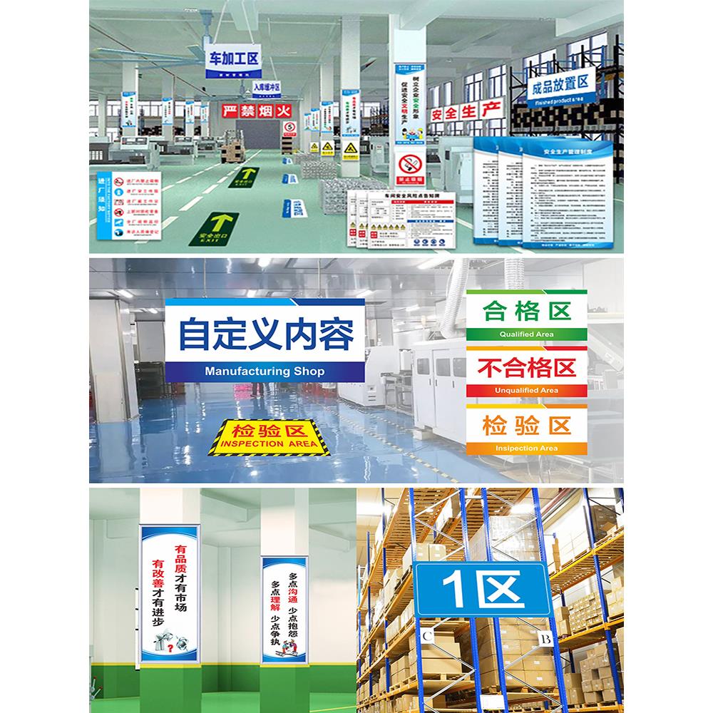 工厂安全生产标识牌车浔雅轩间现场理5s6企s7s8s标语业文化墙贴仓