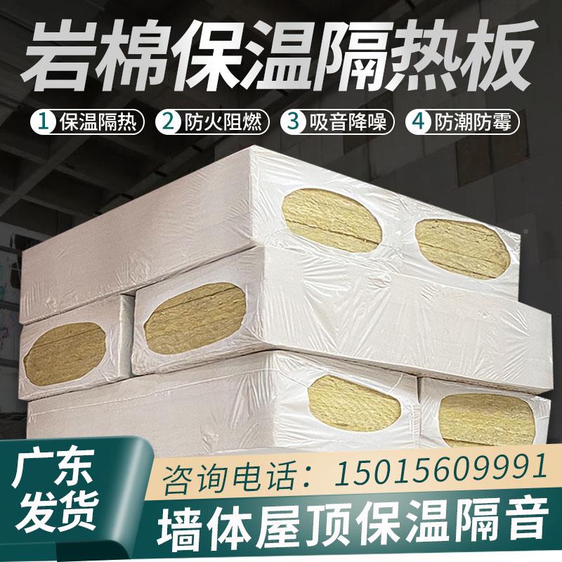 岩棉板墙体隔音棉温板A级防火热板5恒生石化0保MM矿0棉K隔TV天花