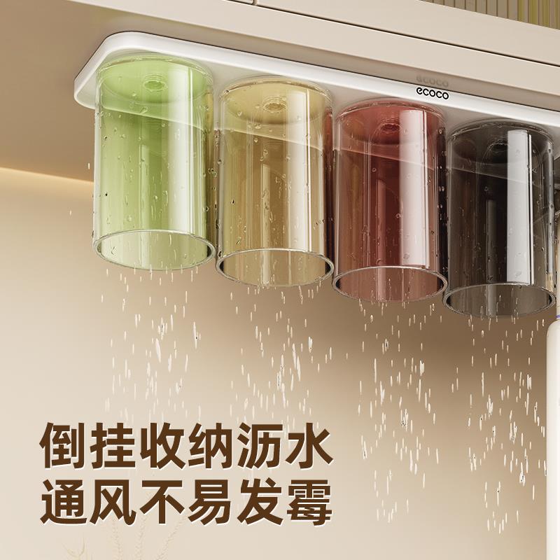 ec杯oco意可可下镜柜YJT牙/刷架磁吸倒挂漱口杯子牙挂架牙刷置物