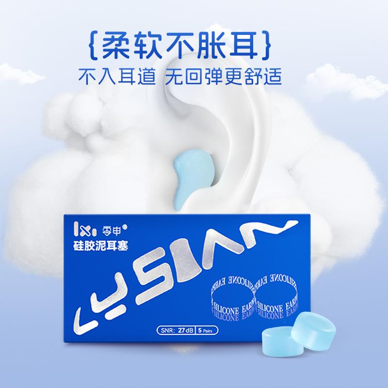LS防IAN零申耳塞睡眠睡觉专小耳lysian20道不入耳噪音防吵旅行用