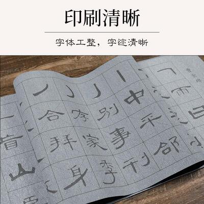 曹全碑隶书毛笔字帖红水写布套装汉隶练字练习写隶字专用水写软笔