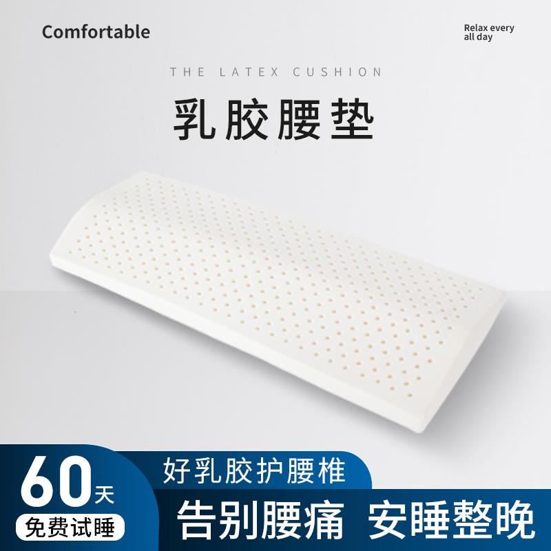 胶腰枕床乳上腰垫孕妇椎枕睡觉垫腰呵护颈靠腰腰护腰椎垫dsj20200