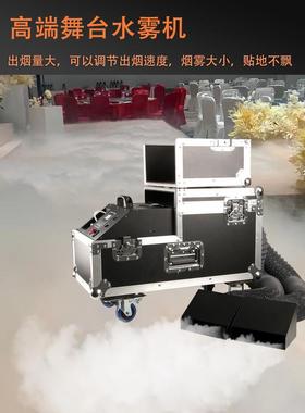 3003000w0w雾机庆酒吧舞台灯光婚婚礼水干烟冰烟雾机小型喷气柱大