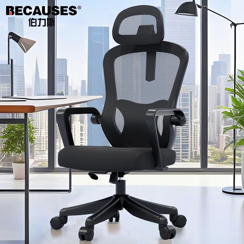 伯斯人体工学子护腰电椅家用椅舒0828适久坐电竞椅子办脑公室座力
