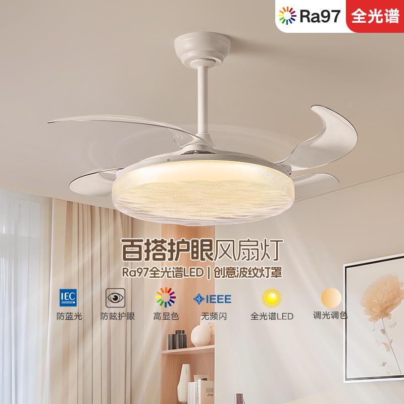 扇索燕隐形风扇灯吊音灯护眼静全索燕光谱客厅卧厅室餐儿童房简约