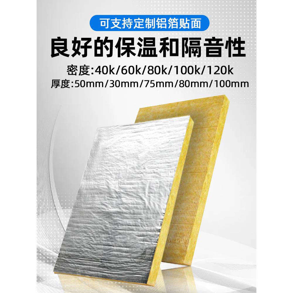 火岩棉板保隔温板a级防50呈美斯mm隔热棉0矿棉8板ktv填充墙体消音
