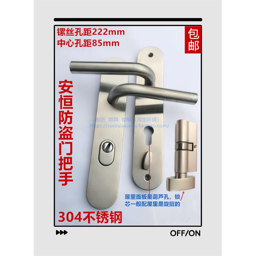 安恒通ROCK防门把手 304不锈钢中KBH执手入户门大门 锁接手心盗距