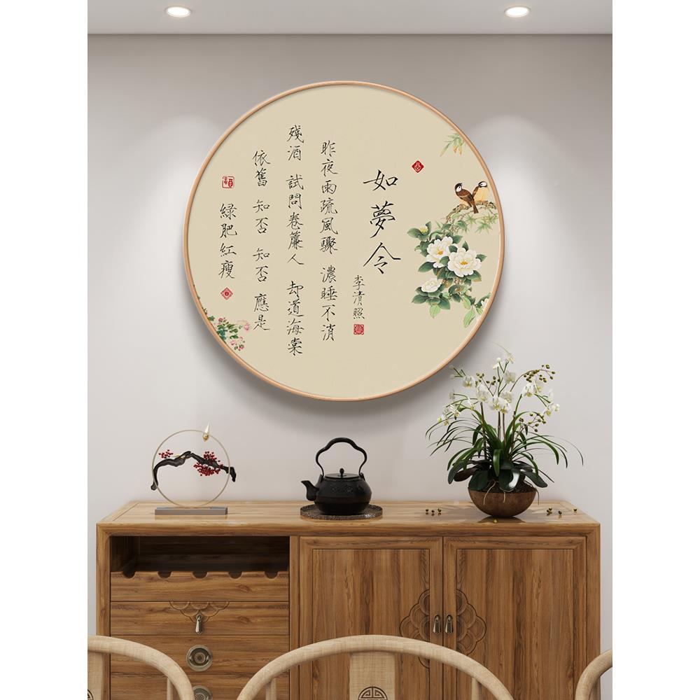 入户画玄PRY关装饰福画中式进门走廊过道圆新形晶瓷壁画餐厅挂五