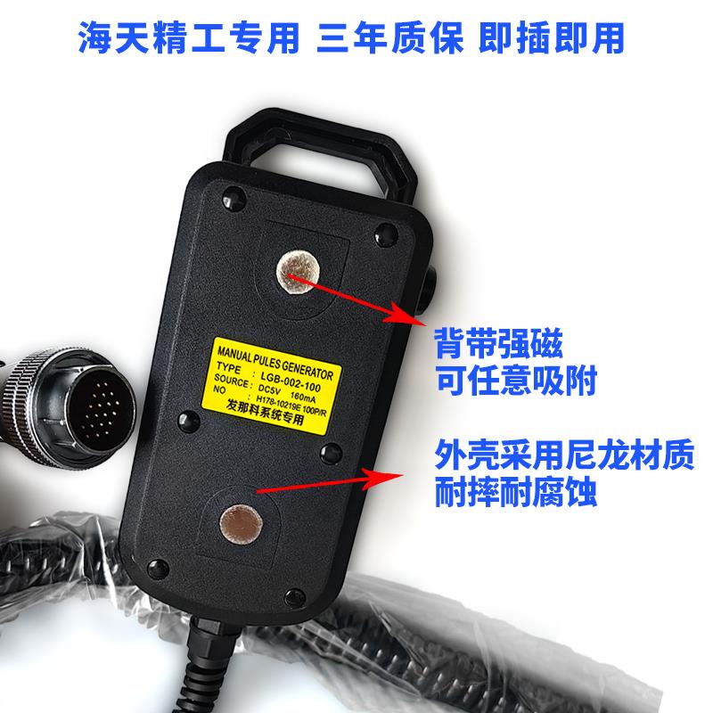 天内密控电子手轮海三菱发那科精手柄格AFS雷码手轮海天龙门手工