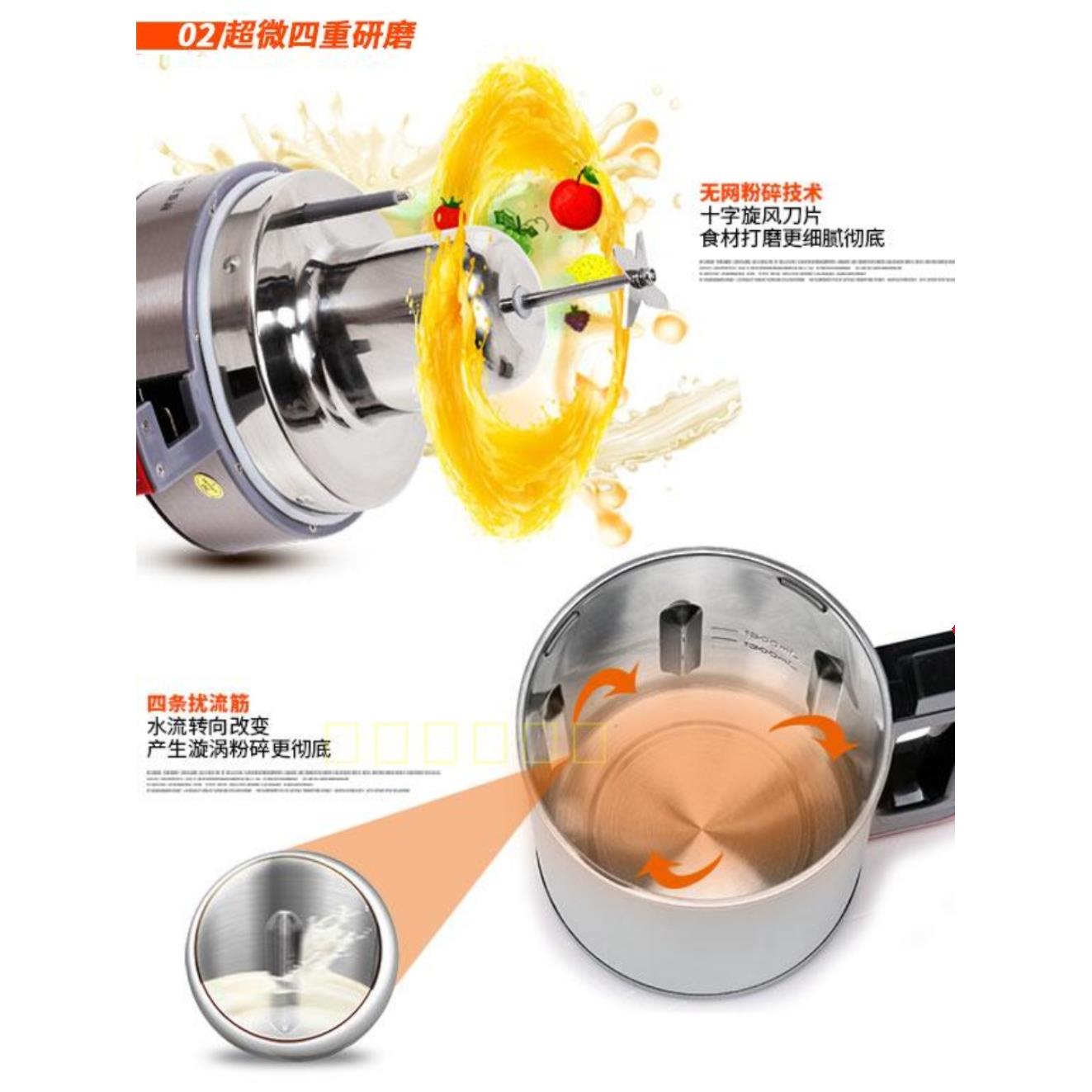 MESTEDJ15B-W1R/美斯特豆浆机功多能容量免过滤大免泡干豆豆直接