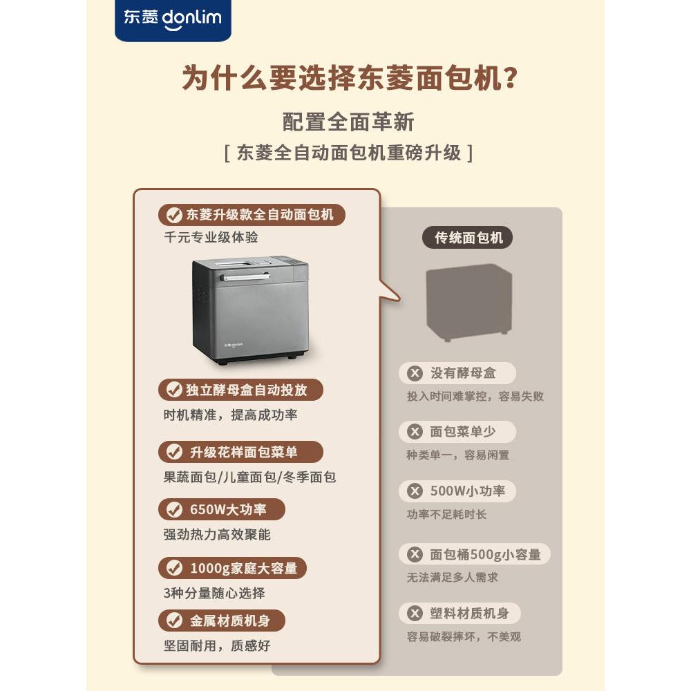 东Dl-470面包机家用全自动小型糕机和面机蛋多功能馒856085头发陵