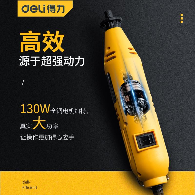 得力电磨机小型玉手持用打磨机家雕刻电DL6391B-动工具抛光器切神