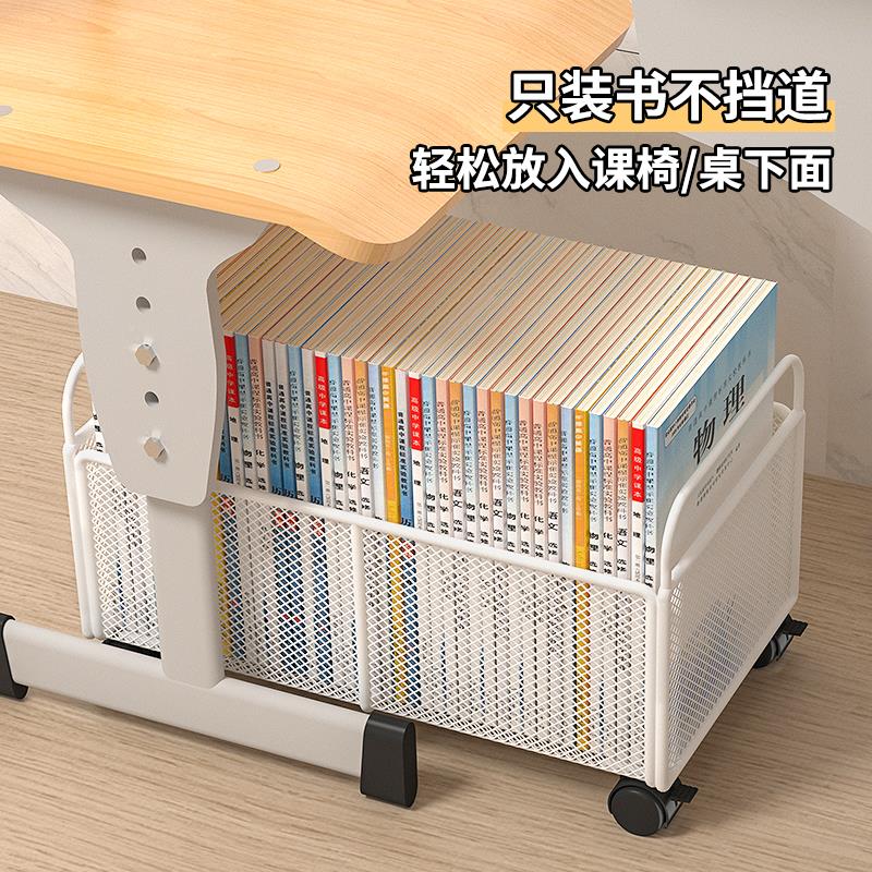 书桌置架小书9TNIYxcZ架学可生物书本书包桌下收纳移动落地旁办公