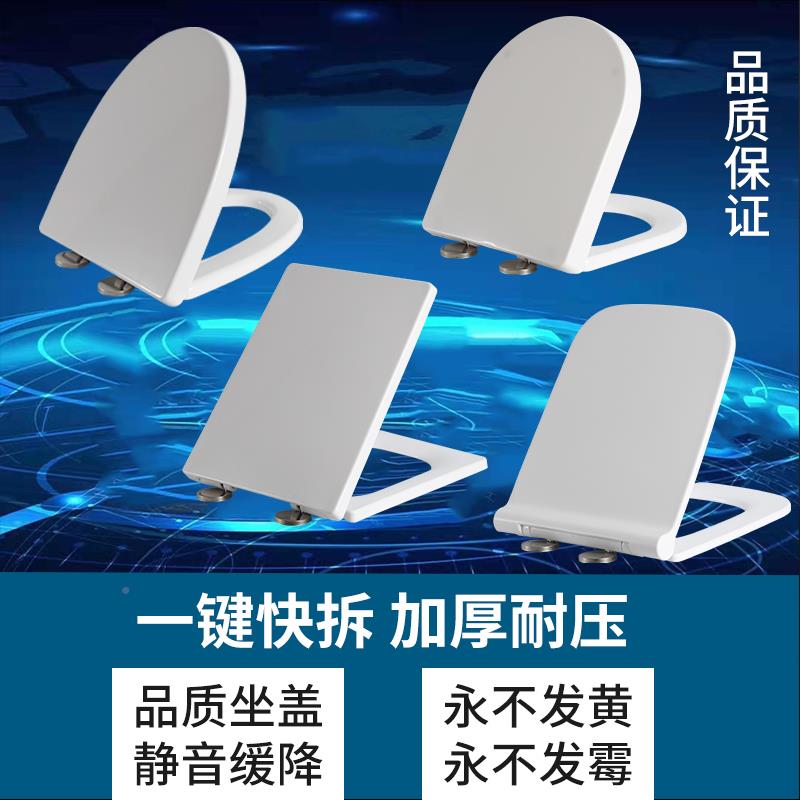 6474_116通用中宇JOYOU便马桶盖便盖桶厕所老坐式马垫圈配件坐器