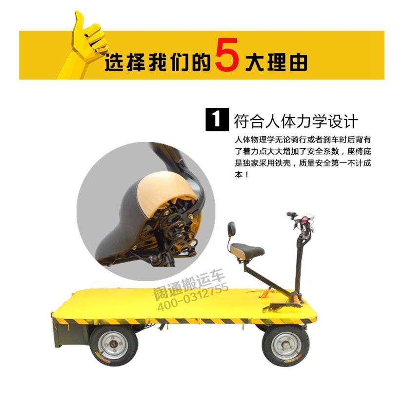 电动阔通平板车搬运车板车四小倒推车运输轮拖电瓶车骑驴拉货载重