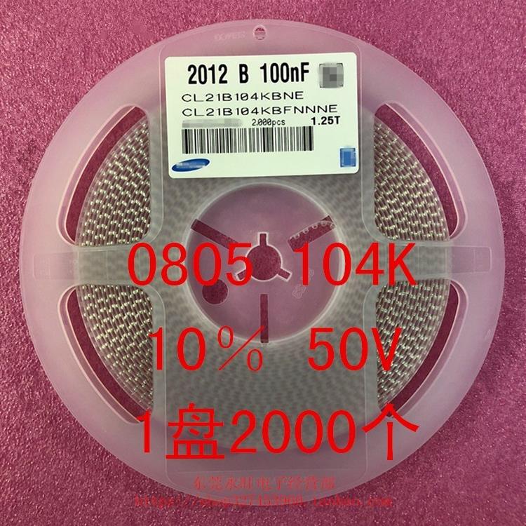 0805 贴片电容 201 100NF YEY104K 0.01UF1 0％ 50V2 1盘400个=46