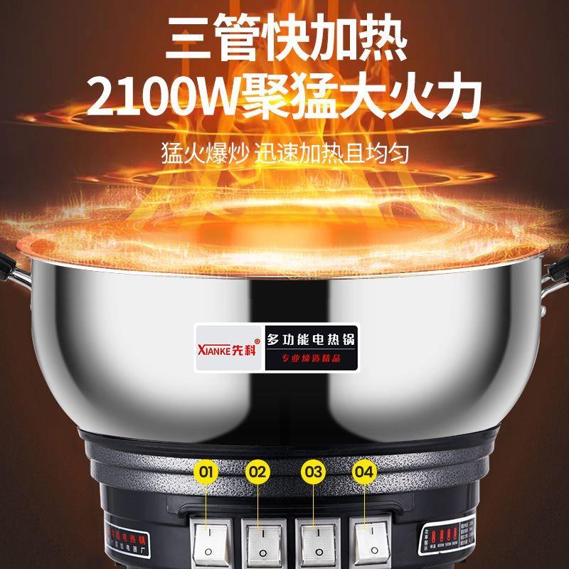 先科电热锅多SXDQ-28功能家用电炒菜炒一钢体大锅容不锈量电锅蒸