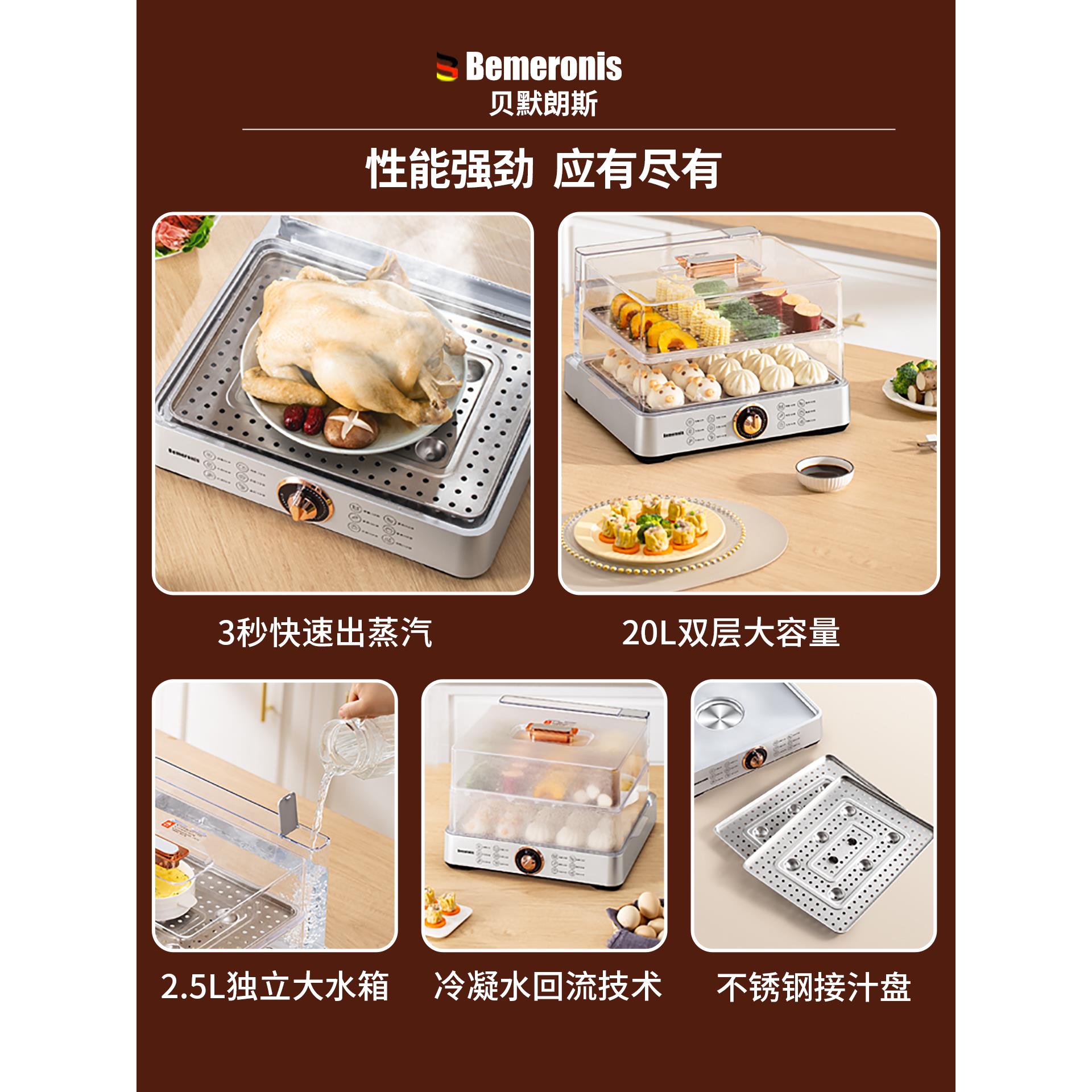 德国默朗斯电蒸蒸锅贝功能家用蒸炖煮一体20L69896大容量多2025新