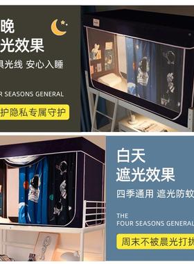 学生帘宿蚊帘帐床一体式加厚强遮光窗上铺帐篷男女寝室clwz2021舍