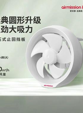 羚美胜排频气扇卫生间AM-APC156/8寸换气扇变节能金玻璃窗式形排