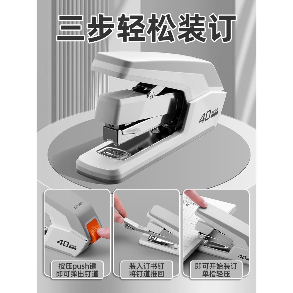 得Deli\/得力订省力书机办公用大号学0用中号可订5页订书器加厚生
