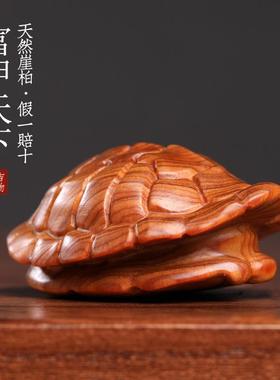 天然崖太行柏木老料富甲下壳木雕文玩创天龟意手把件摆件随身YBFJ
