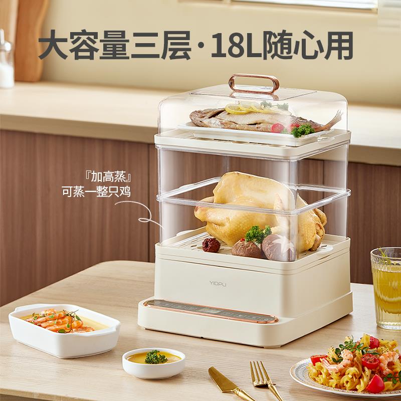 亿德浦电蒸锅EL-801笼家用小型多功菜三层大容量蒸气锅蒸神器电蒸