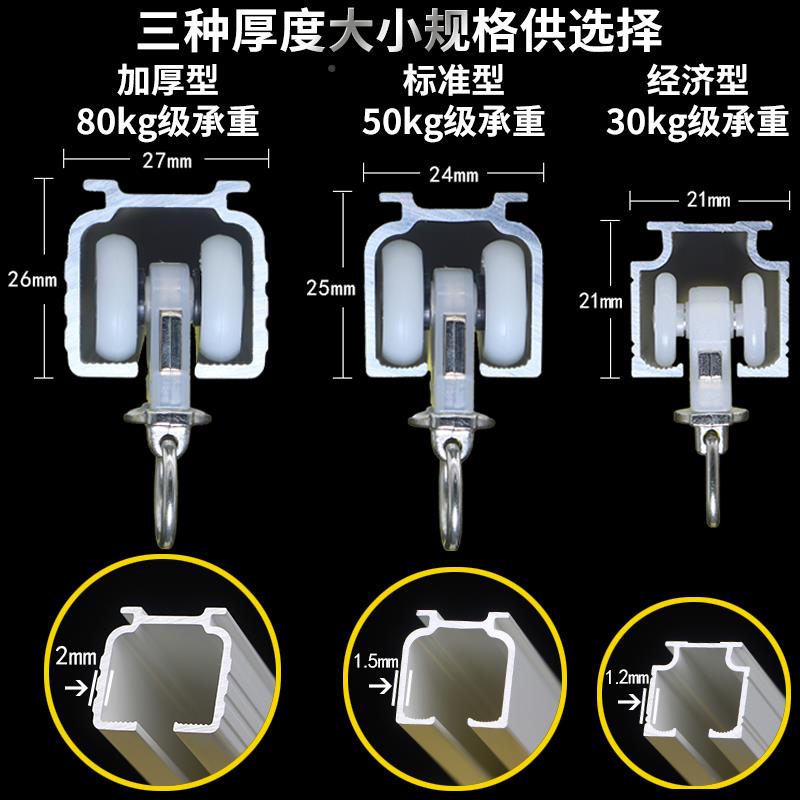 杆美窗坚帘轨道合金导轨弯曲弯轨铝滑道单轨双轨顶装侧装重型直轨