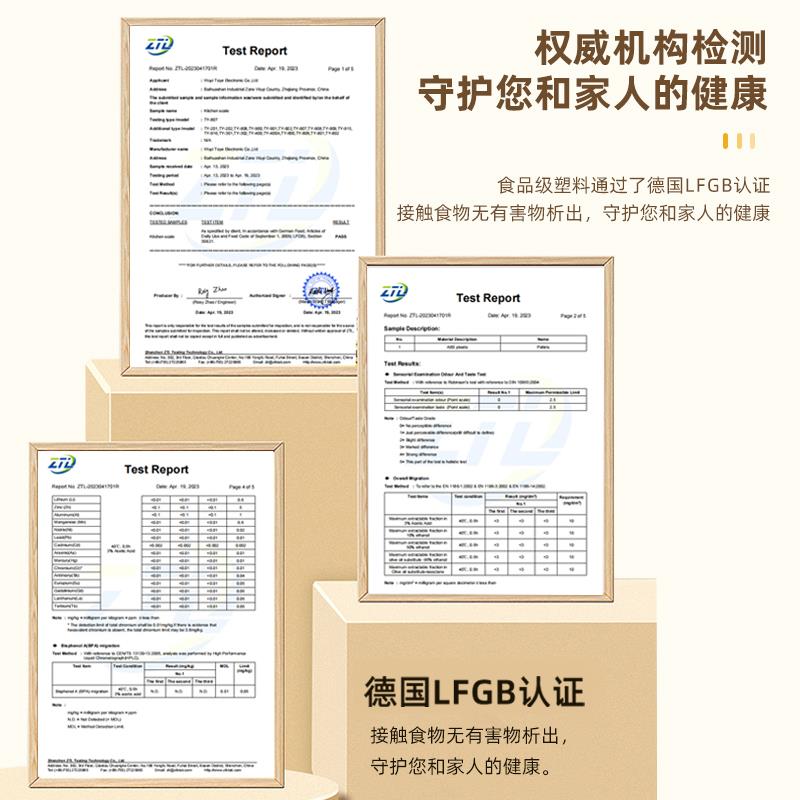 电子厨房食品称婴儿食称TY-807焙重勺健康管辅理肥减烘精准可携式