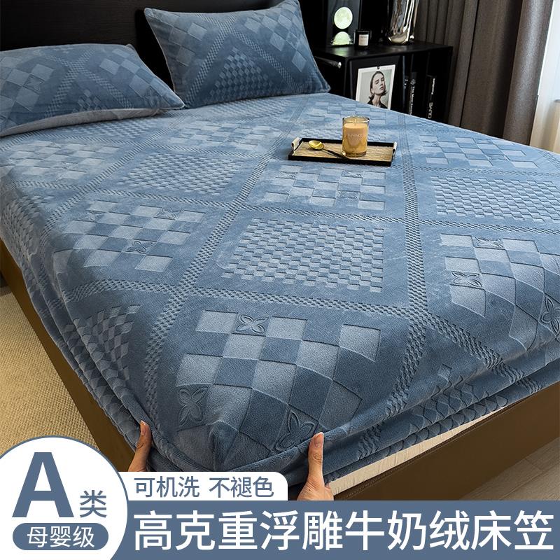 牛奶绒款床笠罩秋冬季加厚护珊瑚法兰床罩2024新绒床垫保CH-24090