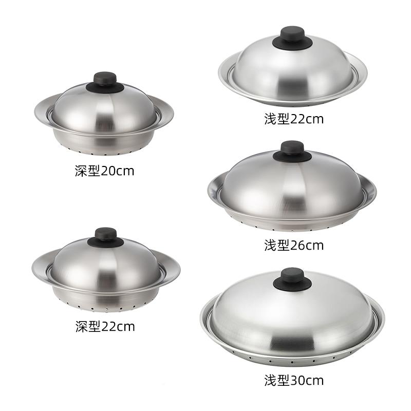 DEA平RYOU日本吉川带飞碟FLX蒸盘雪蒸笼进口304不锅锈钢蒸格盖蒸